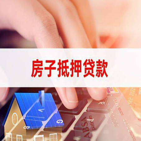 义县汽车抵押贷款的额度高吗?