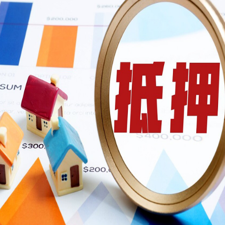 义县房子抵押贷款还不上怎么办？