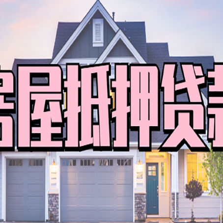义县贷款公司新渝启服靠谱